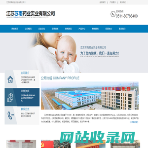 江苏苏南药业实业有限公司