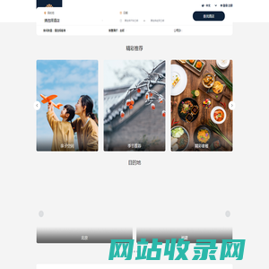 世纪金源酒店集团