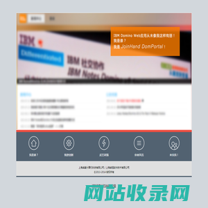 JoinHand Technology - 上海卓豪计算机科技有限公司