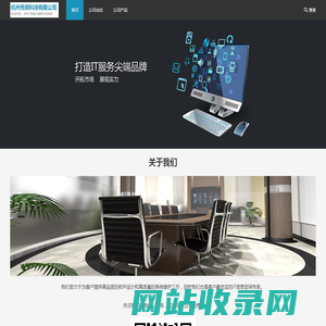 杭州秀探科技有限公司