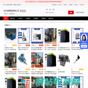 冶炼成套设备 - 【临沂金泰铸造有限公司】