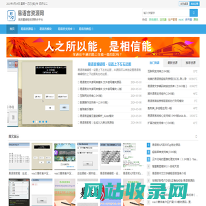易语言资源网