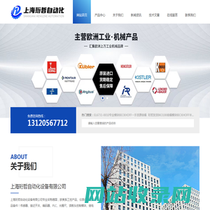 NEXEN离合器-PROCENTEC中继器-SIBA熔断器-上海珩哲自动化设备有限公司