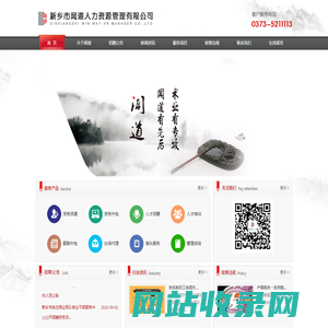 新乡市闻道人力资源管理有限公司