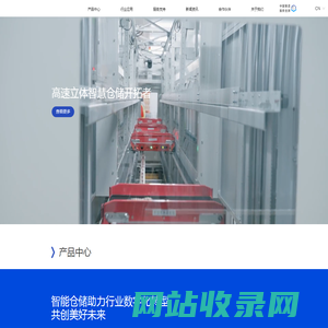 慧仓机器人