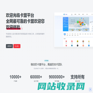 卡盟平台官方网站