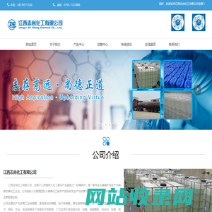 江西志尚化工有限公司|江西工业级磷酸|江西食品添加剂磷酸|江西磷酸厂家|江西磷酸多少钱|江西磷酸价格|江西磷酸生产|江西磷酸盐