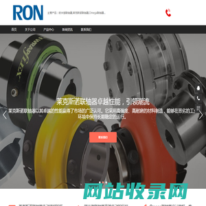 REXNORD联轴器-OMEGA欧米茄联轴器-莱克斯诺联轴器经销商官网