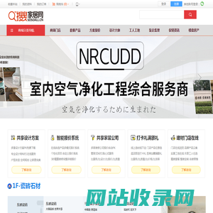 sosoall.com 搜搜家居网-要装修 先搜搜！