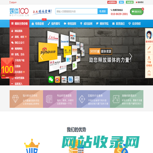 媒体100 -  共筑 - 国内专业的服务支撑平台!