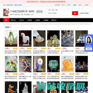 玻璃工艺品_奶瓶_其他钥匙配饰_拉手 - 【广州金格工艺品有限公司（销售部）】