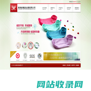 业鸿纺织品企业有限公司