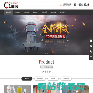 立式磨,超细微粉磨,矿石破碎机,高压悬辊磨粉设备,工业石料磨粉机厂家价格-上海科利瑞克