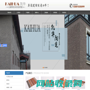 宜兴凯华陶瓷有限公司