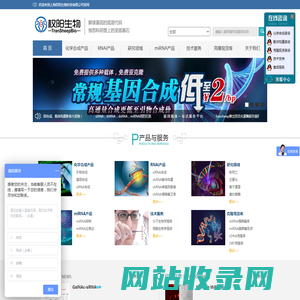 上海权阳生物科技有限公司