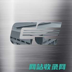 创世纪集团 - 高端智能装备整体解决方案服务商