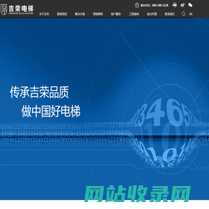 广东吉荣电梯有限公司