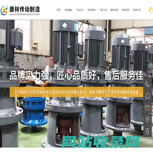 湖北康林传动设备制造有限公司