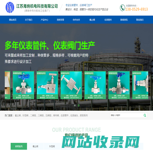 江苏海纳机电科技有限公司