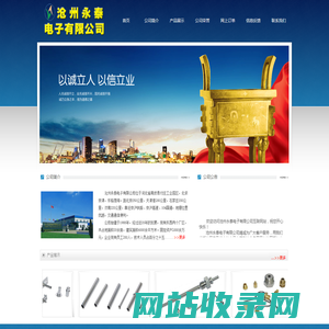 沧州永泰电子有限公司欢迎您！