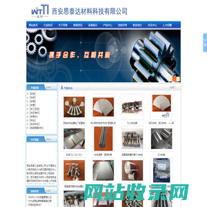 TC4钛管,钛棒,钛粉,钛管,-钛棒|钛粉|钛螺丝|钛槽|西安思泰丨029-86130088