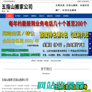 五指山搬家,五指山搬厂,五指山拉货企业搬场-五指山搬家公司
