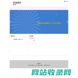 墨艺居家88