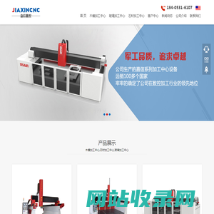 木模加工中心-石材加工中心-玻璃加工中心