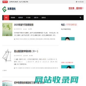 友果培优 – 昆山小班化教学 | 暑假班 | 寒假班 | 周末小班 | 小学奥数培训 | 少儿新概念英语 | 昆震提招培训