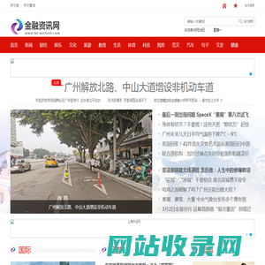 行通商讯 - 金融经济资讯网
