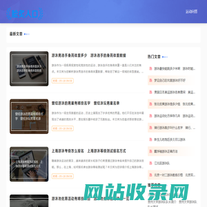 励志运动网 - 专注奥运、体育的知识网站