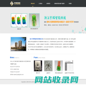 宇辉3D打印--首页