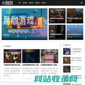 易咖游戏_游戏经验_游戏方法_游戏玩法_游戏分享_yikalian.com