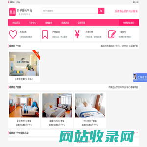 成都月子中心_成都月子会所_价格_排名-星宝成都月子网