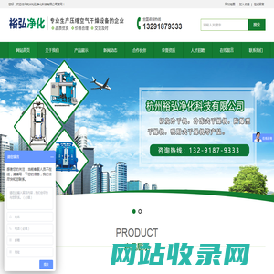 防爆冷干机-冷冻式干燥机-空气吸附式干燥机-杭州裕弘净化科技有限公司