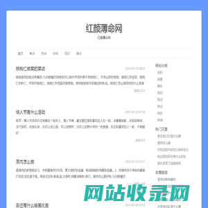红颜薄命网
