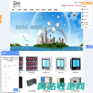 电力仪表_智能电力监测仪_网络电力仪表| 陕西福友电器设备技术发展有限公司