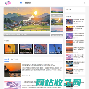 工作总结_申请书_心得体会_读后感-临观总结网