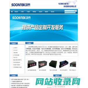深圳颂泰科技有限公司-车辆检测器、红灯检测器、车流量车辆检测器、交调设备、隧道车辆检测器、颂泰科技