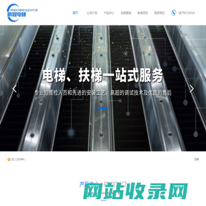 甘肃鹏程电梯_甘肃客梯_酒泉扶梯_酒泉医梯_甘肃观光梯销售安装及维修改造厂家