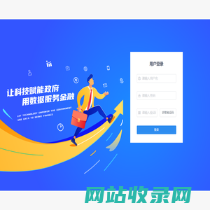 咸宁创业担保贷款金融服务平台