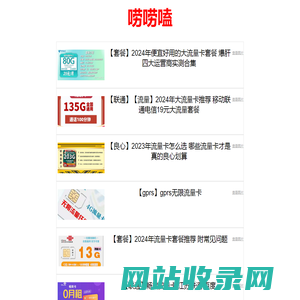 电信流量卡_移动流量卡-官方运营商推荐的流量卡办理代理商