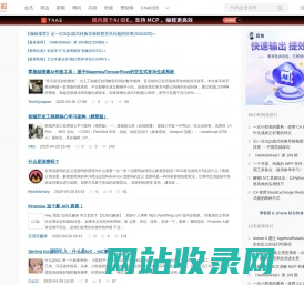 博客园 - 开发者的网上家园