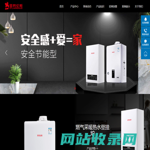 壁挂炉_燃气壁挂炉_壁挂炉品牌_冷凝式壁挂炉_壁挂炉厂家-圣劳伦斯