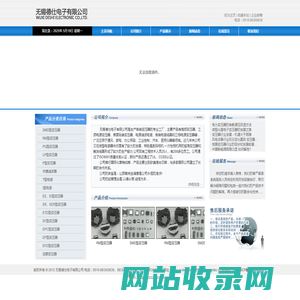 无锡德仕电子有限公司