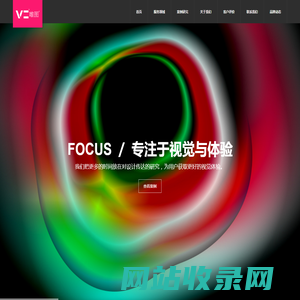 唯图品牌创新设计 V2BIDC | 专注品牌发展策略，助力品牌由始而大｜V2DESIGN | 北京唯图文化交流发展有限公司