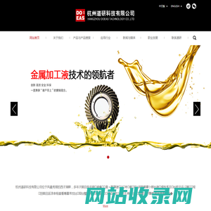 杭州道研科技有限公司