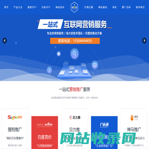长春市央企贝力科技有限公司-神马竞价-神马推广开户-搜狗竞价开户-百度竞价开户