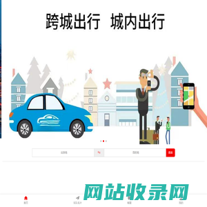 二小拼客为您出行提供服务_二小拼客