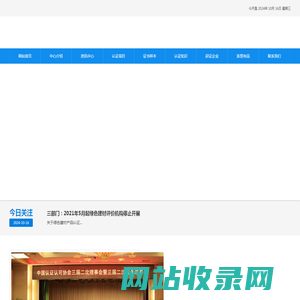 浙江品牌网-售后服务品牌认证浙江申报中心